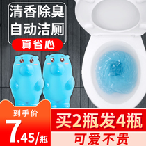 Bear toilet cleaning spirit fragrant toilet toilet deodorant deodorant deodorant cleaner Blue bubble toilet artifact treasure