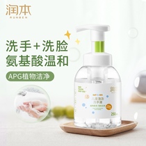 Moisturizing baby foam type hand washing liquid bacteriostatic disinfection and disinfection of children baby pregnant woman Home portable 250ml
