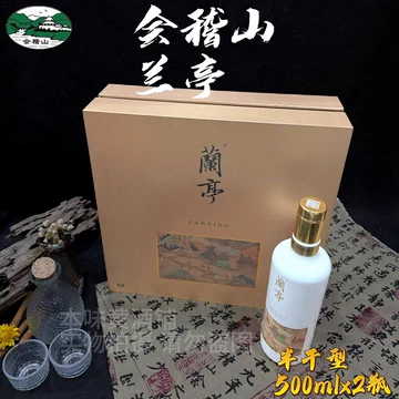 会稽山兰亭20年黄酒-会稽山兰亭20年黄酒促销价格、会稽山兰亭20年黄酒