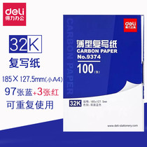Del carbon paper 32K blue 9374 double-sided red 100 sheets 185X127 office finance handwritten print blue paper