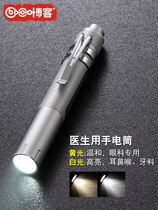 Blog M2 pupil pen Doctor nurse with otolaryngology flashlight Morning examination yellow and white light pen pen lamp Oral lamp