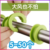 Clothes drying rod blow-off non-slip buckle Drying ring convenient outdoor balcony windproof fixed hanger windproof ring fixed buckle