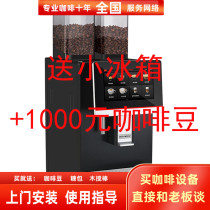 Dr Coffee F3-H Double bean warehouse One-button hot and cold milk foam high-speed automatic commercial coffee machine
