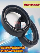 Suitable for Qianjiang Benally Xiaohuanglong shock absorbing oil seal BJ300GS BN302 BJ250 fork suspension oil seal
