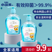 Small raccoon baby handwashing liquid baby special germicidal disinfection for children Students Bacteriostatic Infant Non-Rinse Home