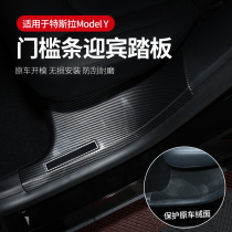  Suitable for Tesla modelY 3 threshold protection Stainless steel welcome pedal stickers anti-stampede and anti-wear special