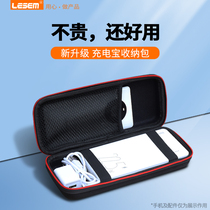 Charging treasure storage bag is suitable for Xiaomi Roma Shihua Patriot mobile power protective cover shockproof and pressure-resistant
