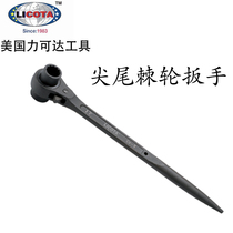 United States can reach LICOTA tool import double-Port sharp tail ratchet plum flower socket wrench 21-36mm ARW