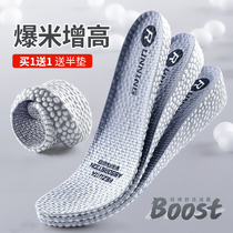 Boost heightening insole full pad men's and women's invisible sports shock absorption inner heightening not tired foot Martins special aj1