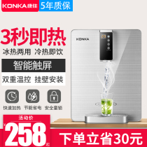 KangJia is hot wall-mounted pipeline machine 3 s speed heat home without gallbladder direct drinking machine hot and cold water clarifier drinking water dispenser