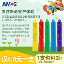 AMOS Korea imported single childrens crayon Safe and non-toxic washable baby painting is not dirty Hand painted color pen Color rotating 18-color kindergarten graffiti Water-soluble colorful stick Oil painting stick