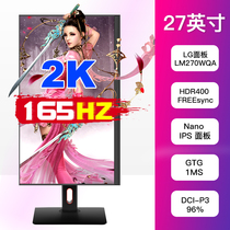 Sanwei 27-inch 2K144HZ LCD NanoIPS Small King Gang K7B computer 165HZ game IPS