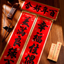Wedding Couplets House Arrangement Decorated Mens Womens Party Wedding Wedding Wedding Newlywed Calligraphy Wedding