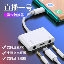 Live broadcast No 1 sound card converter Suitable for Huawei typec universal compatible internal and external sound card with microphone PK Apple 12 Mobile phone live broadcast converter xr dedicated iphonex adapter 11