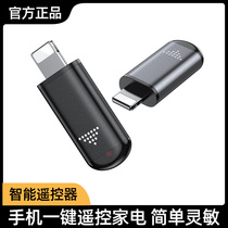 Mobile phone infrared transmitter for Apple Android universal Type-C Huawei Xiaomi oppo glory vivo Samsung mobile phone remote control air conditioner TV receiver remote control head external accessories