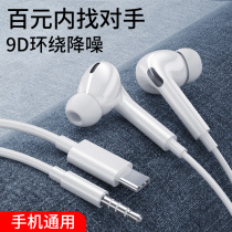 Headphones Wired typec Huawei p40p30 Xiaomi 11vivo9x20 in-ear oppo11 Android earbuds Mobile phone round hole computer wire control high quality for a long time without pain original