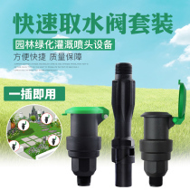Beauty-time selection of external thread water intake valve lawn water taker valve body water intake lever 6 points 1 inch landscaped irrigation tool