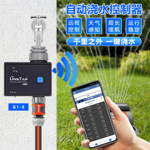 Automatic watering timer tap switch intelligent watering controller watering the flower thever mobile phone remote control