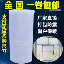 Express bubble film wholesale plastic foam bubble sticker Express packaging Window glass insulation warm EPE