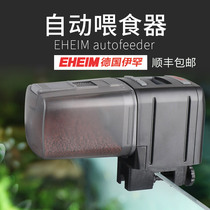 EHEIM Germany IHAN digital display automatic feeder Fish tank Fish feed Turtle intelligent timing feeder