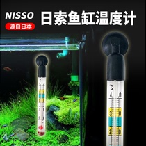 Risso nisso thermometer small fat water thermometer aquarium aquarium waterless silver precision thermometer error small floating