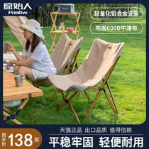 Original outdoor folding chair portable casual camping beach chair lightweight ultra-light camping chair butterfly bench