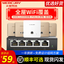 Mercury Panel type wireless AP In-wall type 86 Wall WIFI router Embedded wall type Gigabit dual band POE power supply socket network Hotel high-end home full house coverage networking 5G