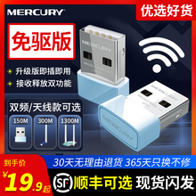 Меркурий беспроводная карта USB настольный компьютер портативная сеть Wi - Fi приемник 5G двухчастотный гигабитный маршрутизатор домашняя антенна с высоким коэффициентом усиления
