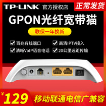 TP-LINK TL-GP530 Optical cat Fiber cat Broadband cat 100M GPON terminal China Telecom Unicom mobile PON terminal Non-modem Non-EPON send