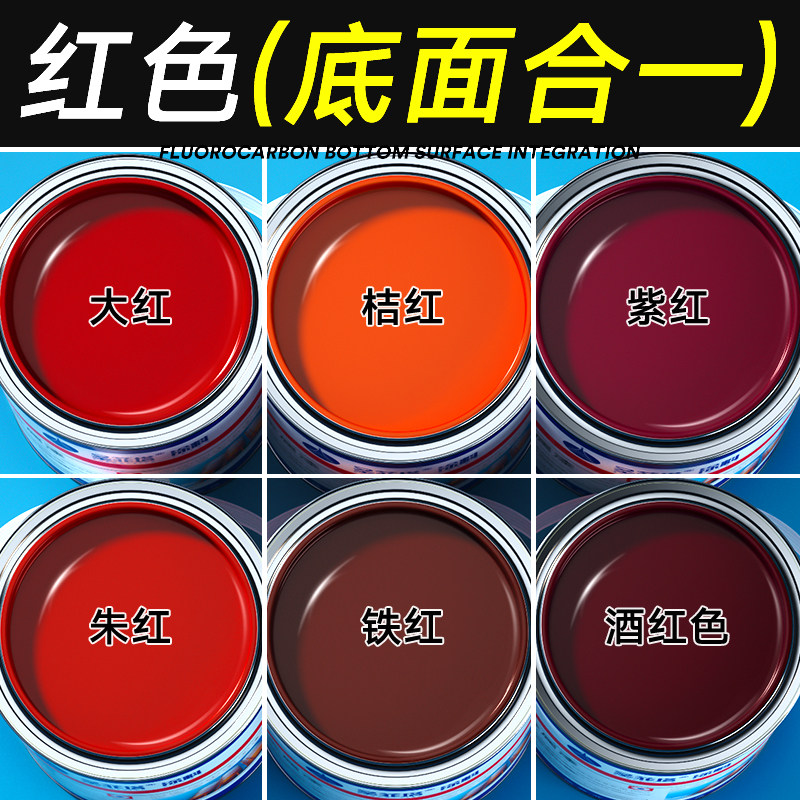 酒红色油漆-酒红色油漆促销价格、酒红色油漆品牌- 淘宝