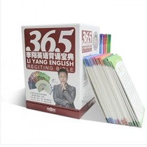 Li Yang Crazy English Recitation Book 365 12 Books 192 Recitation Card Scan Code Extract Audio