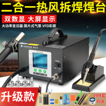 Gaudí 952 Soldering Station Two-in-One Heat Gun Temperature Regularly Regularly 936 Electric Soldering Iron Set Repair Welding Tool