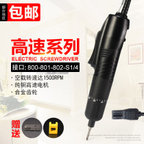  Small electric batch electric screwdriver 220V in-line electric screwdriver 800 801 802 Assembly and disassembly straight handle screwdriver