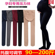 Spring and autumn pregnant women socks plus fat special size 200 Jin pants elastic belly adjustable bottoming stockings stepping pants