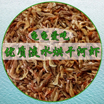 Tortoise dried shrimp freshwater river shrimp small fish dried baked shrimp natural calcium supplement turtle grass turtle grass Turtle Feed