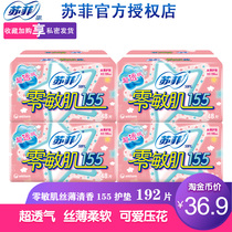 sofy Sophie Pads 155 Fragrant Zero Sensitive Muscle Mini Scarf Daily Female Cotton Antibacterial