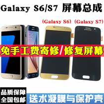 Suitable for Samsung S6 screen assembly G9200 G9208 mobile phone S7 face G9300 G9308 internal and external display