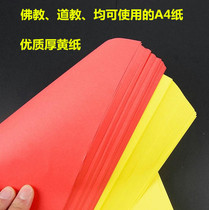 Thickened A4 paper Taoist painting FU paper playing table text copying scripture A4 printing paper yellow laminating paper high quality golden paper 120g