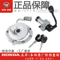 Wuyang Honda Storm front eye Fierce eagle road CB190R X S Lock assembly Power supply lock Fuel tank lock sleeve lock