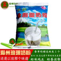 Chuzhou Langya milk powder Anhui specialty 400 grams full-fat sweet milk powder suitable for men and women drinking Chuzhou milk powder