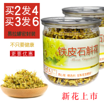 Buy 10g free 10g (new flower this year)Dendrobium tin flower tea dried flower Dendrobium Huoshan dried maple bucket flower premium grade