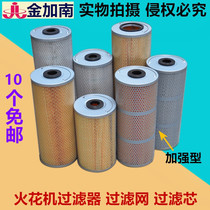 Wire cutting filter spark machine filter filter barrel 150x33x350