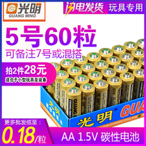 Guangming No. 5 7 battery 60 AA carbon ordinary dry battery No. 7 toy remote control bobball battery