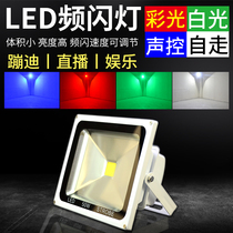 Voice-activated strobe light dormitory bar bouncing light flash KTV private room Di Bar stage home color light flash light