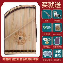 Guzheng Finger 21-string portable beginner small fingering practitioner childrens mini guzheng