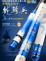 Hong Kong Pleasant Dragon Cavalry 6H8H Fishing Rod 19 Tune Ultralight Black Pit Rod Bench Fishing Rod Carp Rod Lake Depot Leisure