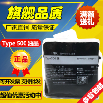 Ricoh 500 Ink 501500 Ink DD5440C DD5450C CP7400C CP7450C Ink