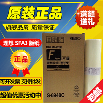The original ideal SFA3 masking papers S-6948C SF5330C 5351C 5353C 5354C 9350C masking papers