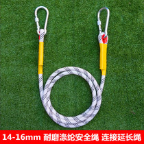 Outdoor wear-resistant safety rope seat belt connection extension rope tow rope air conditioning installation aerial work rope nylon rope