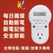 American standard electronic timing socket automatic power off 7 days cycle intelligent time controller 110V15A USA Taiwan